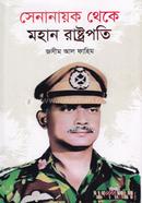 Senanayak Theke Mohan Rastropoti image