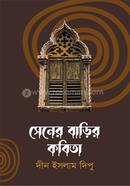 Sener Barir Kabita image