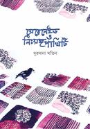 Senerade O Nishsanga Pakhiti image