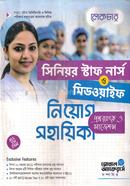 Senior Staff Nurse O Midwife Neyog Sohayika Question bank o Suggestions image