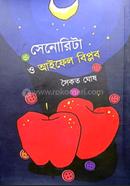 Senorita O Eiffel Biplob image