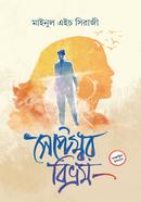 September Bibvrom image