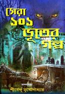 Sera 101 Bhuter Golpo image