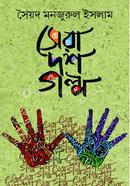 Sera 10 Golpo image