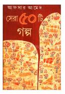 Sera 50 Golpo image