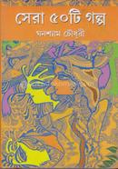 Sera 50 Ti Golpo image