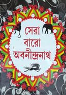Sera Baro Abanindanah image