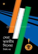 Sera Bharotio Cinema image