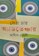 Shera Char Adventure image