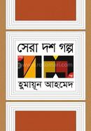 Sera Dosh Golpo image