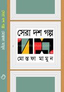 Sera Dosh Golpo image