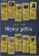 Sera Dosh Kishor Classic image