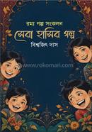 Sera Hasir Golpo image