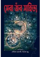 Sera Jor Sahitya image