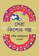Sera Kishor Golpo image