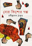 Sera Kishor Golpo image
