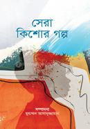 Sera Kishor Golpo image