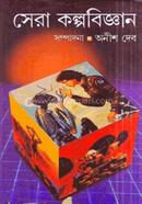 Sera Kolpobigghan image