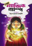 Sera Magic Lamp image