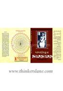 Sera Manush Dada Thakur image