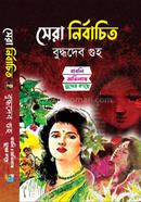 Sera Nirbachito image