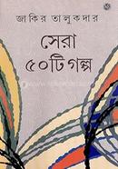 Sera Ponchasti Golpo image