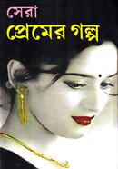 Sera Premer Golpo image