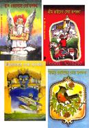 Sera Rupkotha Collection (Oskar Oailder Sera Rupkatha, Grim Vaider Sera Rupkatha,Banglavasar Sera Rupkatha,Hanch Andarsoner Sera Rupkatha) image