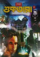 Sera Suktara 3 image