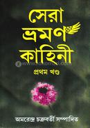 Sera Vromon Kahinee image