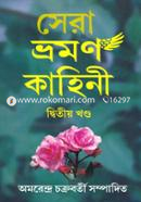 Sera Vromon Kahinee image