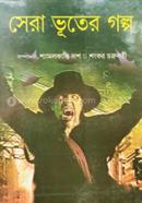 Sera Vuter Golpo image