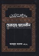 Serajus-Chhalekin image