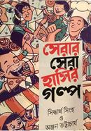 Serar Sera Hansir Galpa image