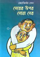 Serer Opor Soya Ser image