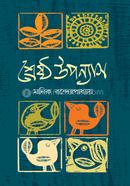 Serestho Uponnas image
