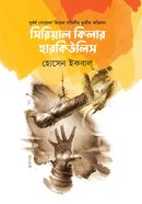 Serial killar Harculis image