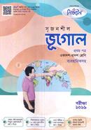 Serijonsil Geoghraphy 1st Paper Guide image