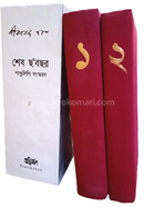 শেষ ৬ বছরের পাণ্ডুলিপি সংস্করণ