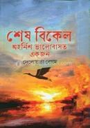 Shesh Bikel Ahornis Valovasto ekjon image