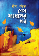 Sesh Faguner Golpo image