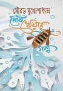 Sesh Kheyar Golpo image