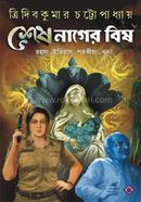 Sesh Nager Bish image