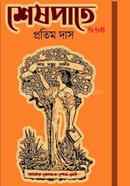 Shesh Pate 365 image