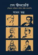 Sesh Swikarokti image