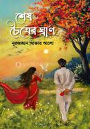 Sesh chotrer gran image