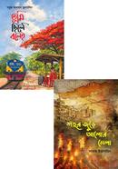 তুমি আর শহরজুড়ে আলো image