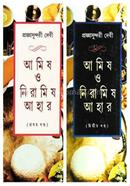 Set Of Amish O Niramish Ahar 1 and 2 image