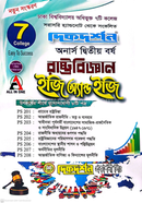 7 Seven College Political Science Easy and Easy image