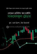 Seven Habits of Highly Successful Traders image